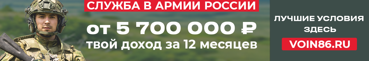 Служба в армии России