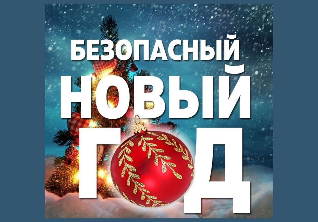 Уважаемые жители города Ханты-Мансийска!.