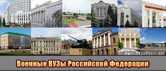 Поступление в высшее военное учебное заведение..