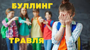 Видеоролик по профилактике травли (буллинга) и социализации детей.