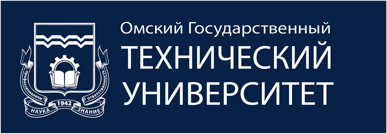 Омский Государственный Технический университет.