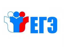 Результаты ЕГЭ.